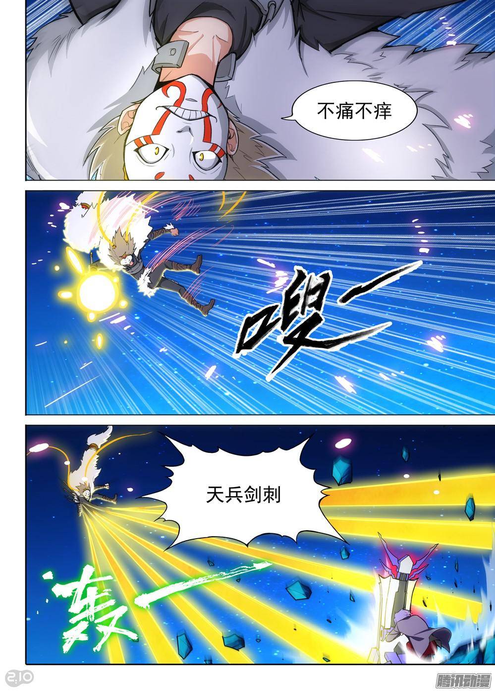 第34話（17P）-第19頁