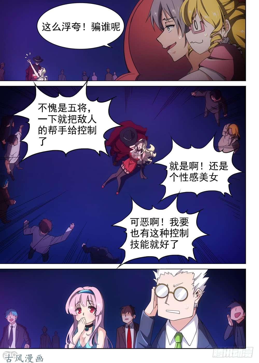 第80話（13P）-第10頁