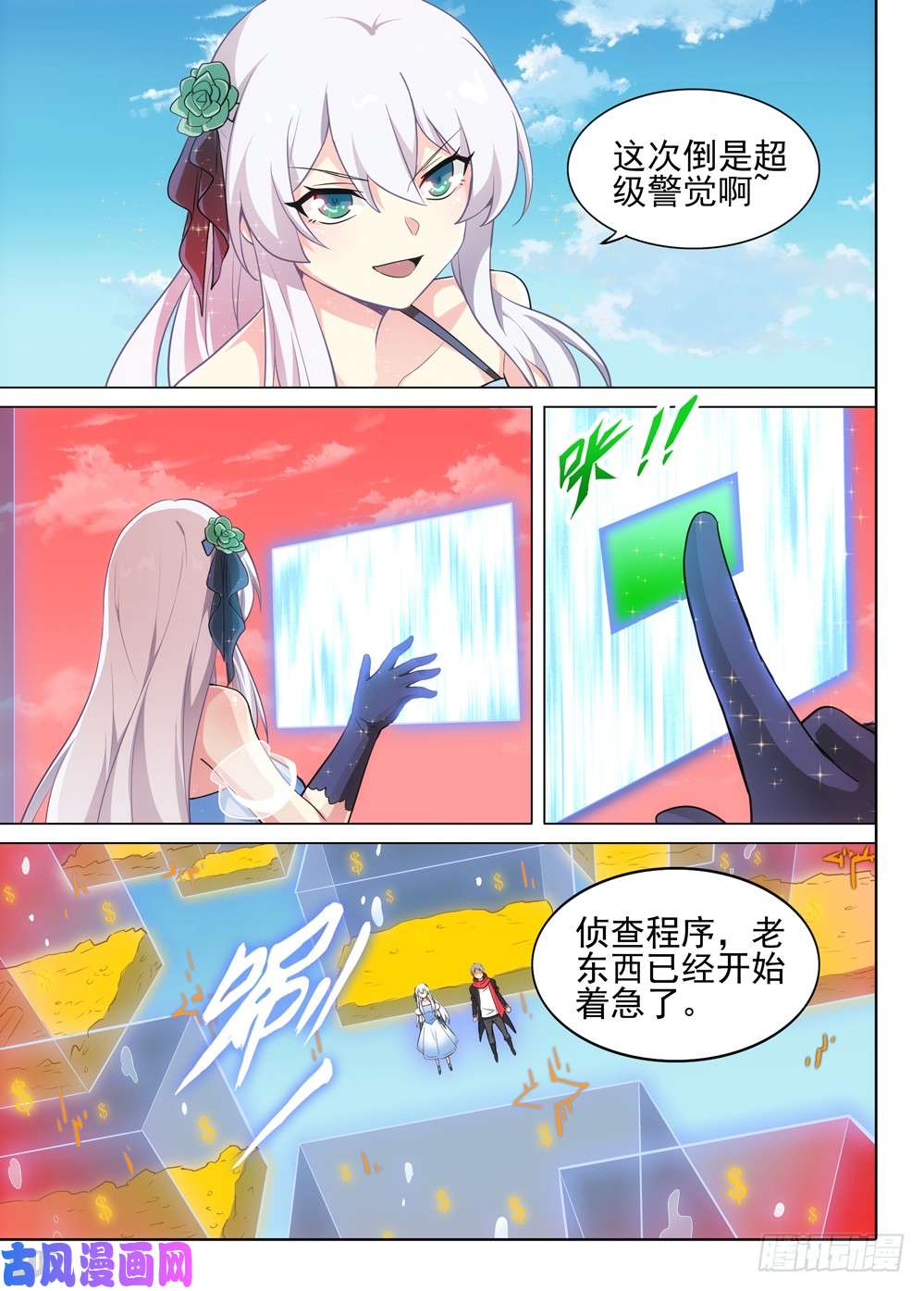 第502回-第3頁