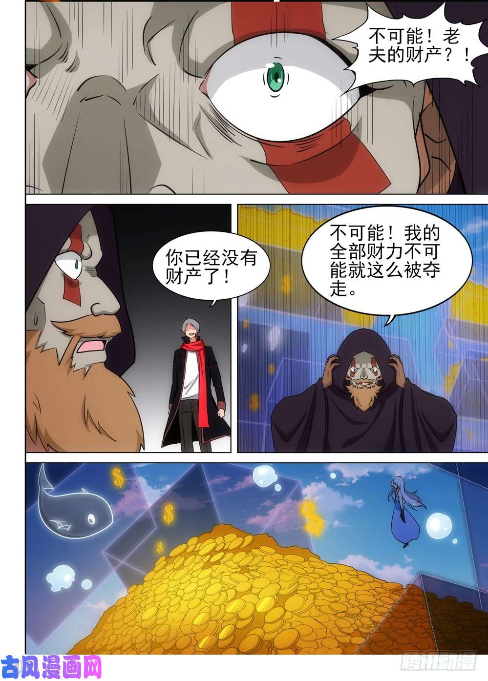 第506回-第11頁