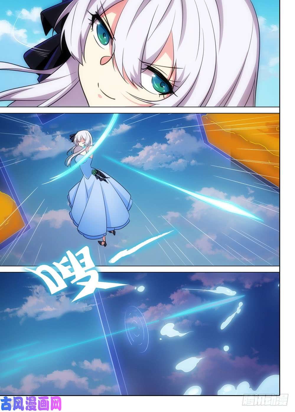 第506回-第11頁