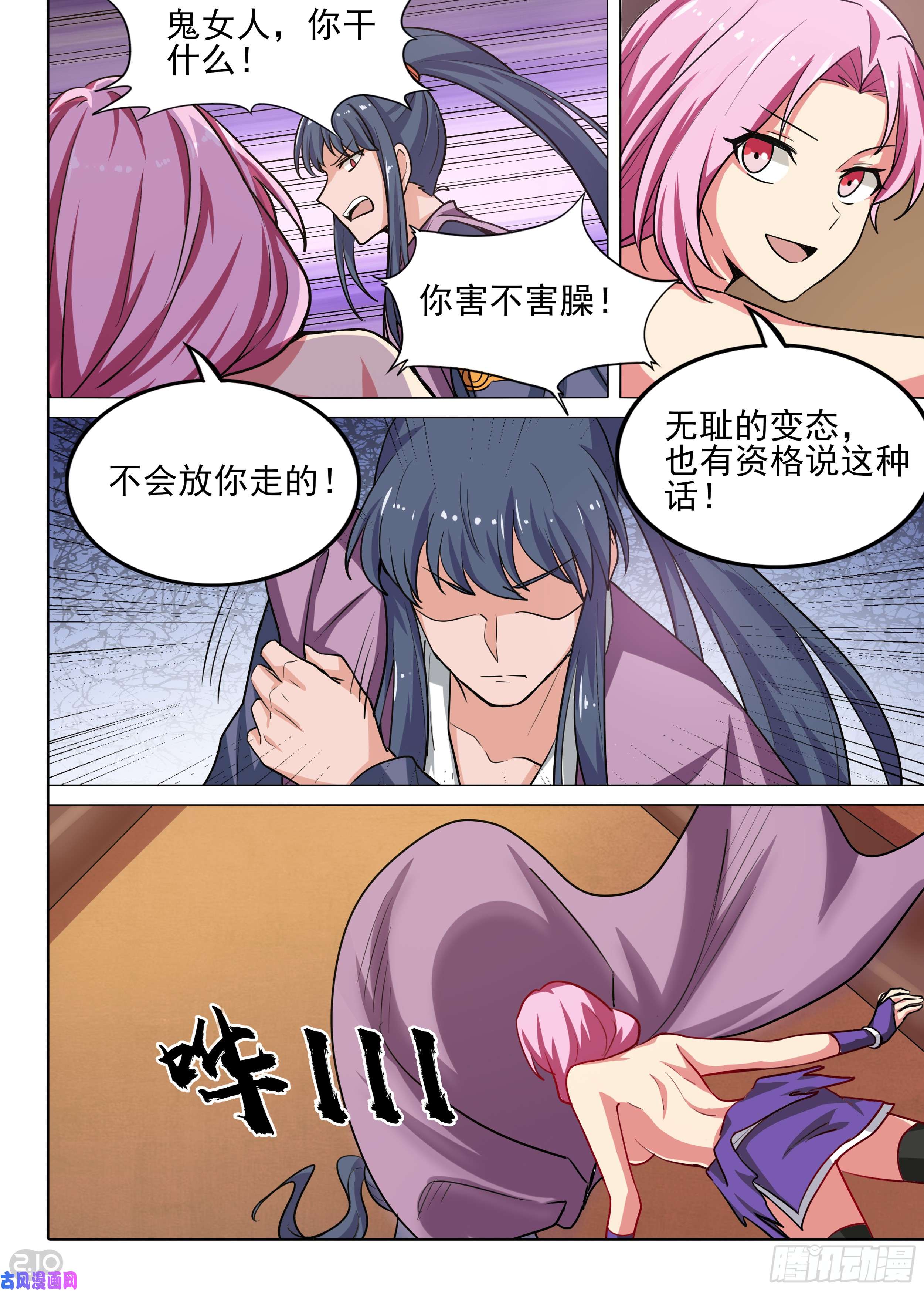 第581回-第12頁