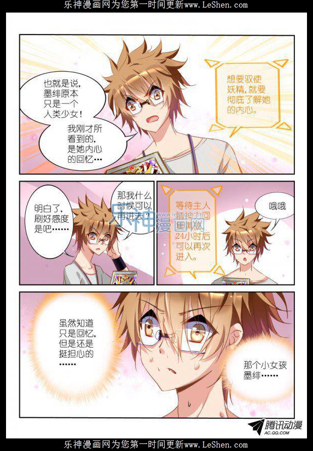 第61回完全解放（12P）-第16頁
