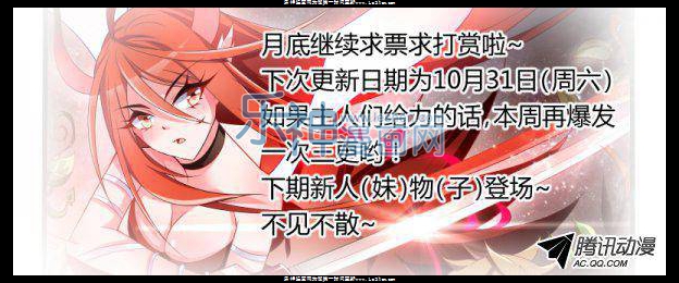 第21回在下龍傲天-第10頁