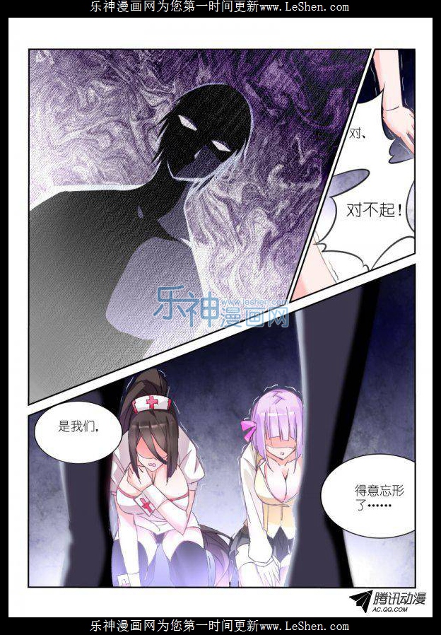 第29回黑衣人？-第9頁