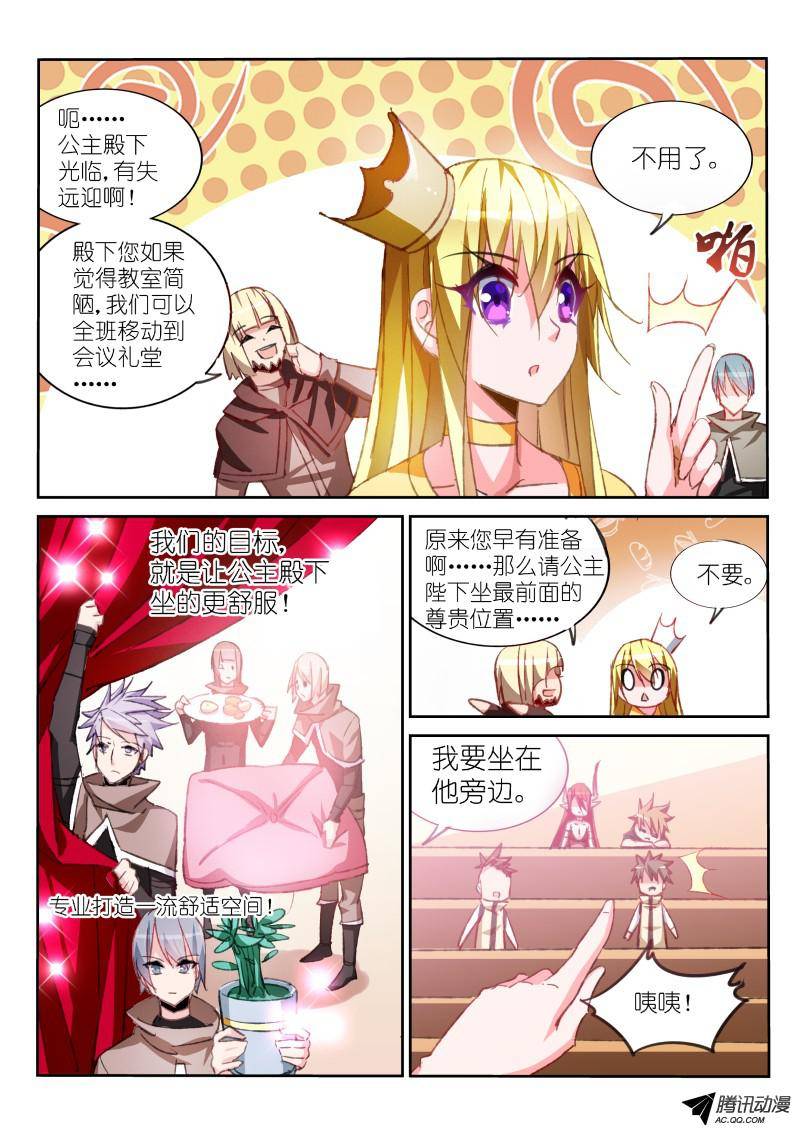 第61回幹正事要緊！-第1頁