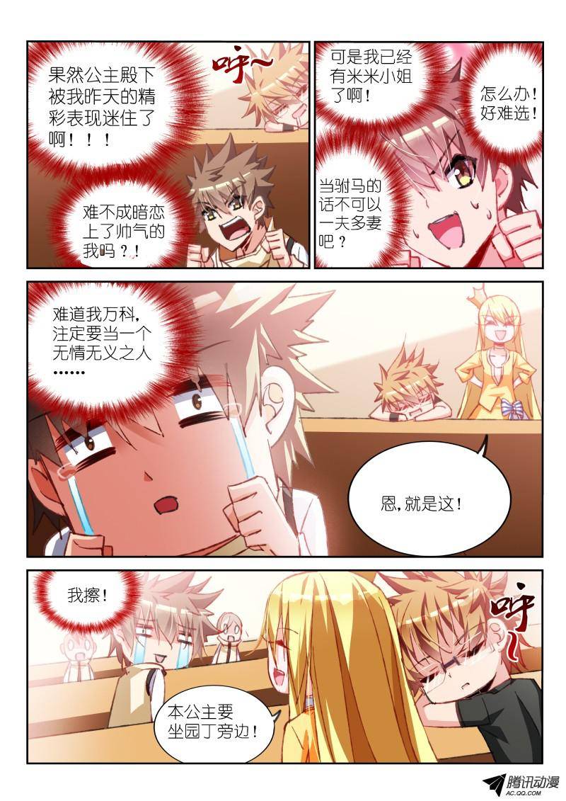 第61回幹正事要緊！-第1頁