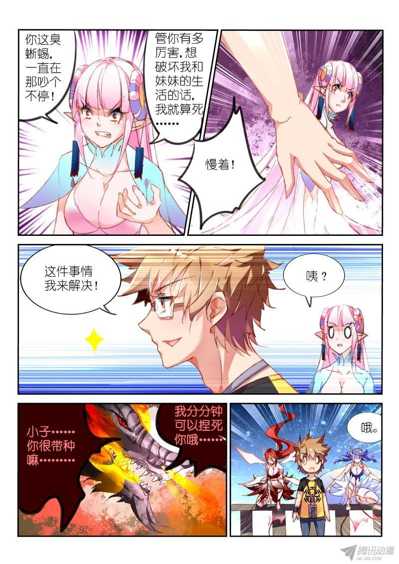 第73回單挑怎麼樣！-第5頁