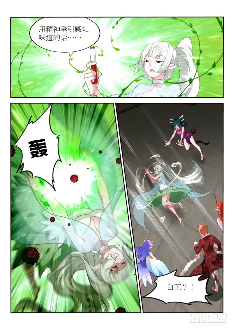 第209回.真相大白（上）-第93頁