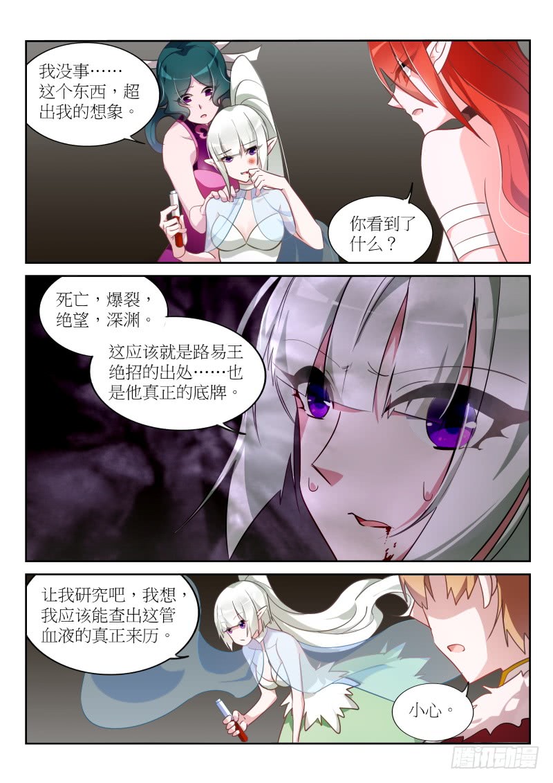 第209回.真相大白（上）-第93頁
