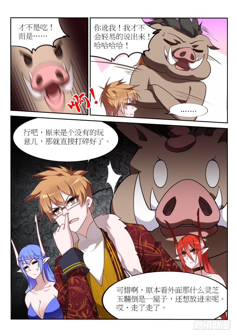 第394回美食博主糖糖豬-第9頁