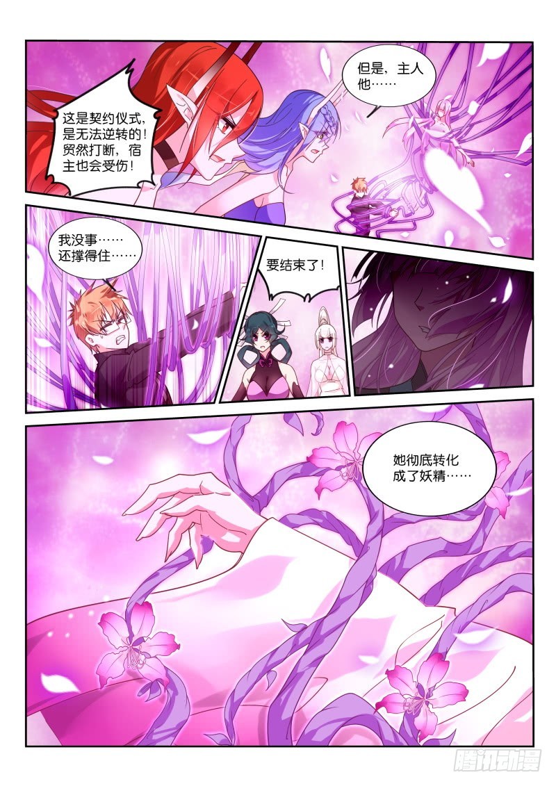最終話-第104頁