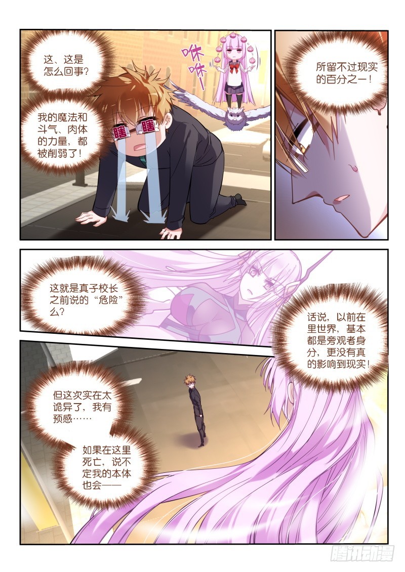 第164話（31P）-第56頁