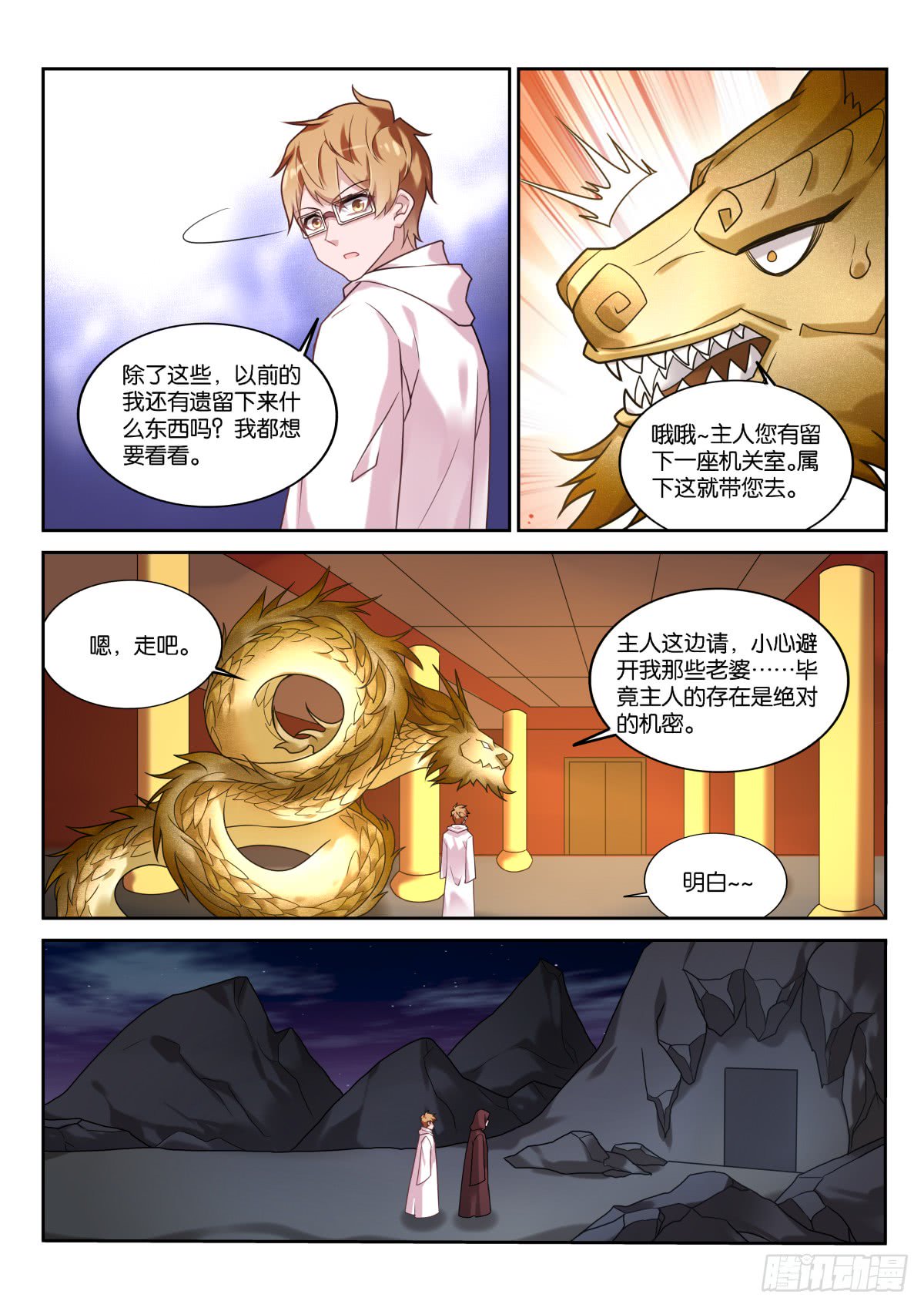 第50卷（96P）-第99頁
