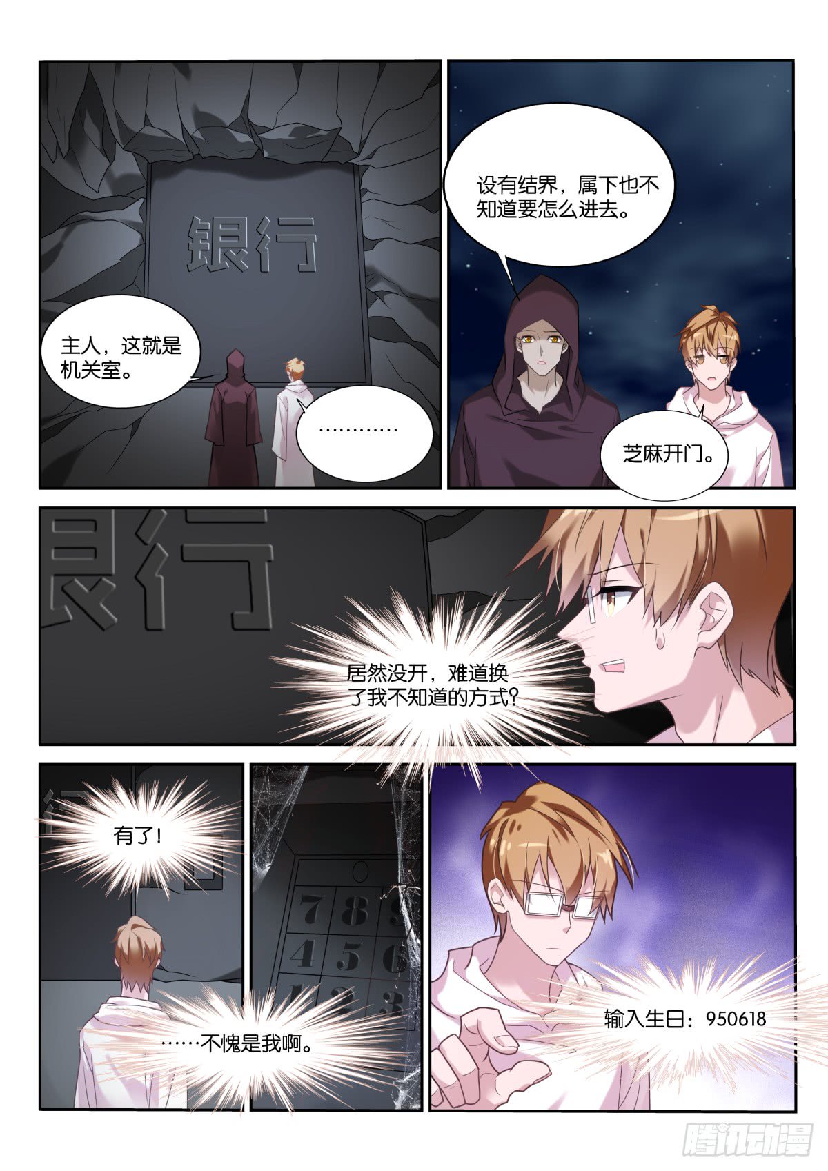 第50卷（96P）-第99頁