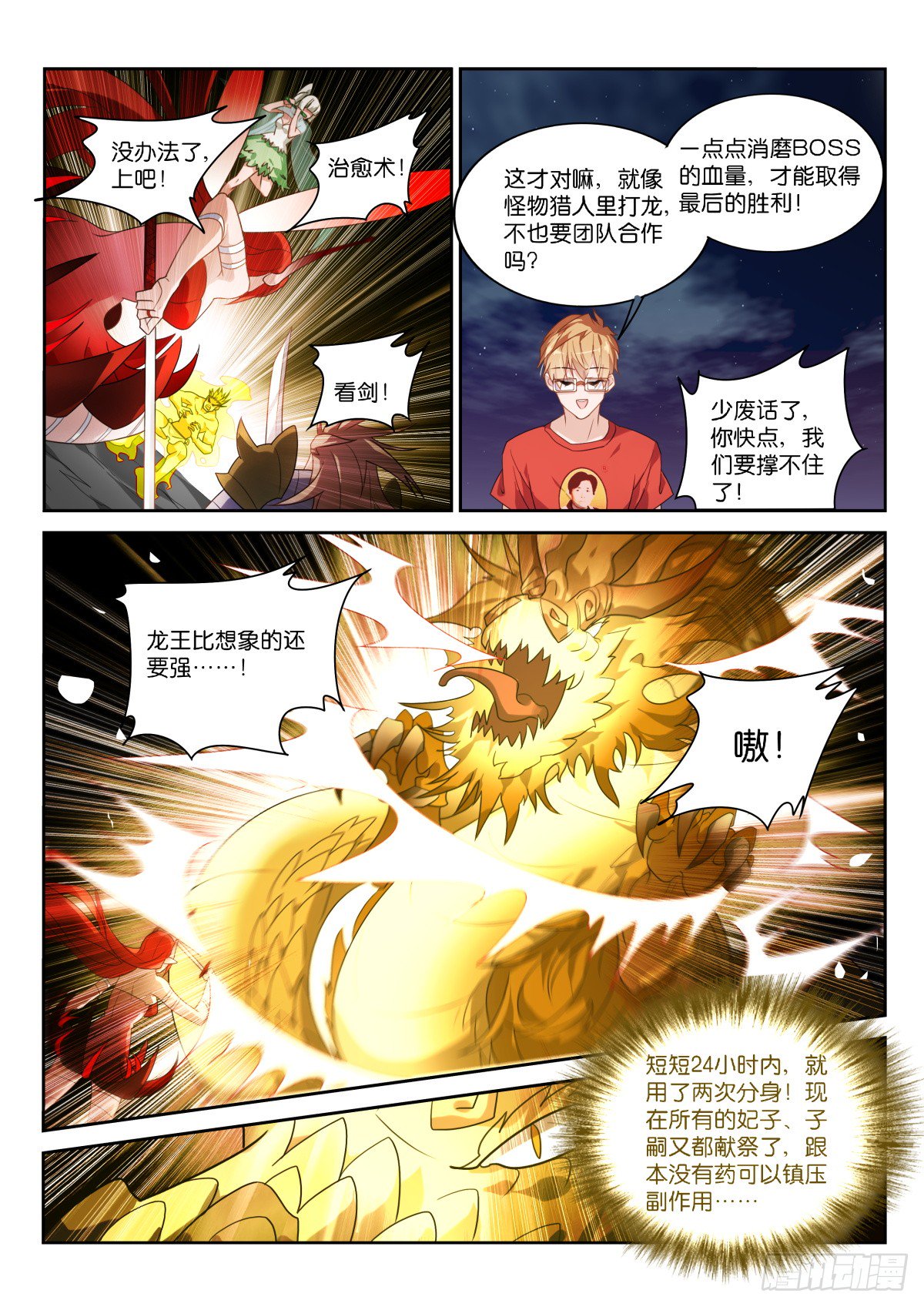 第466回化作我的養料吧！
