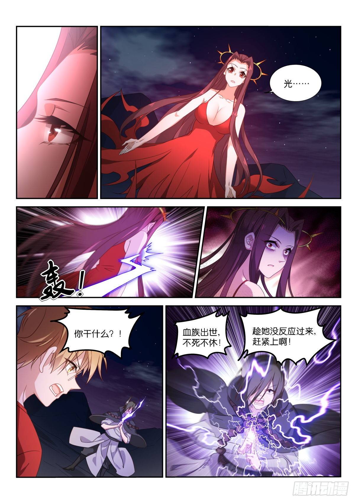 第468回都是月亮惹的禍