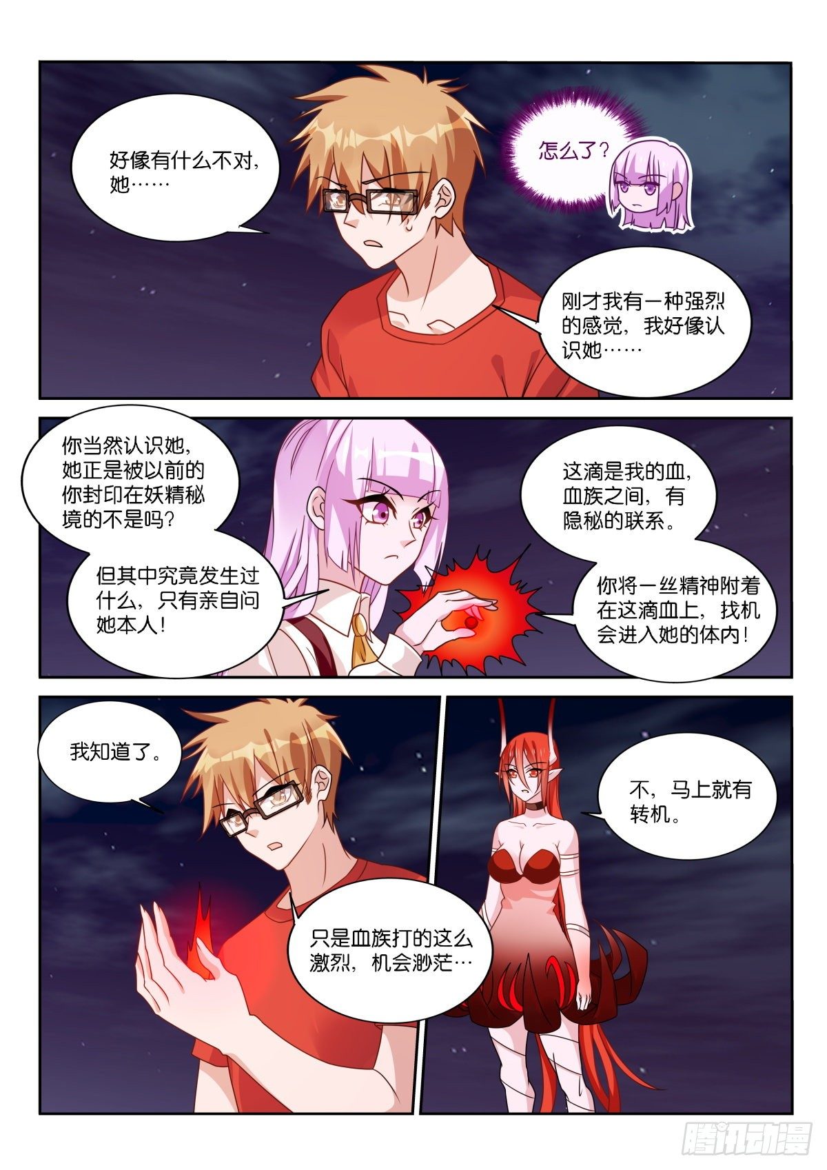 第76話（18P）-第140頁