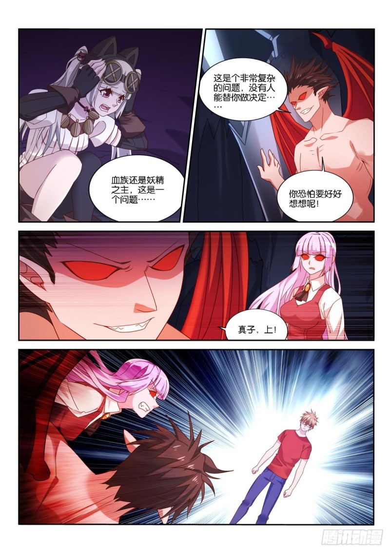 第71話（4P）-第5頁