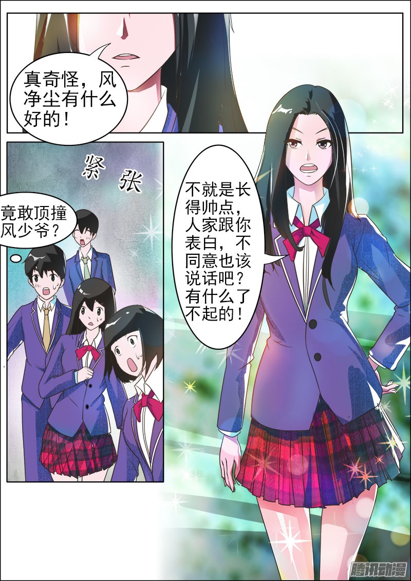 第174回特別的女生-第5頁