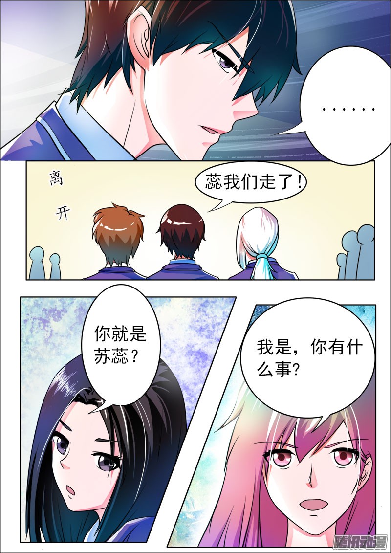 第174回特別的女生-第5頁