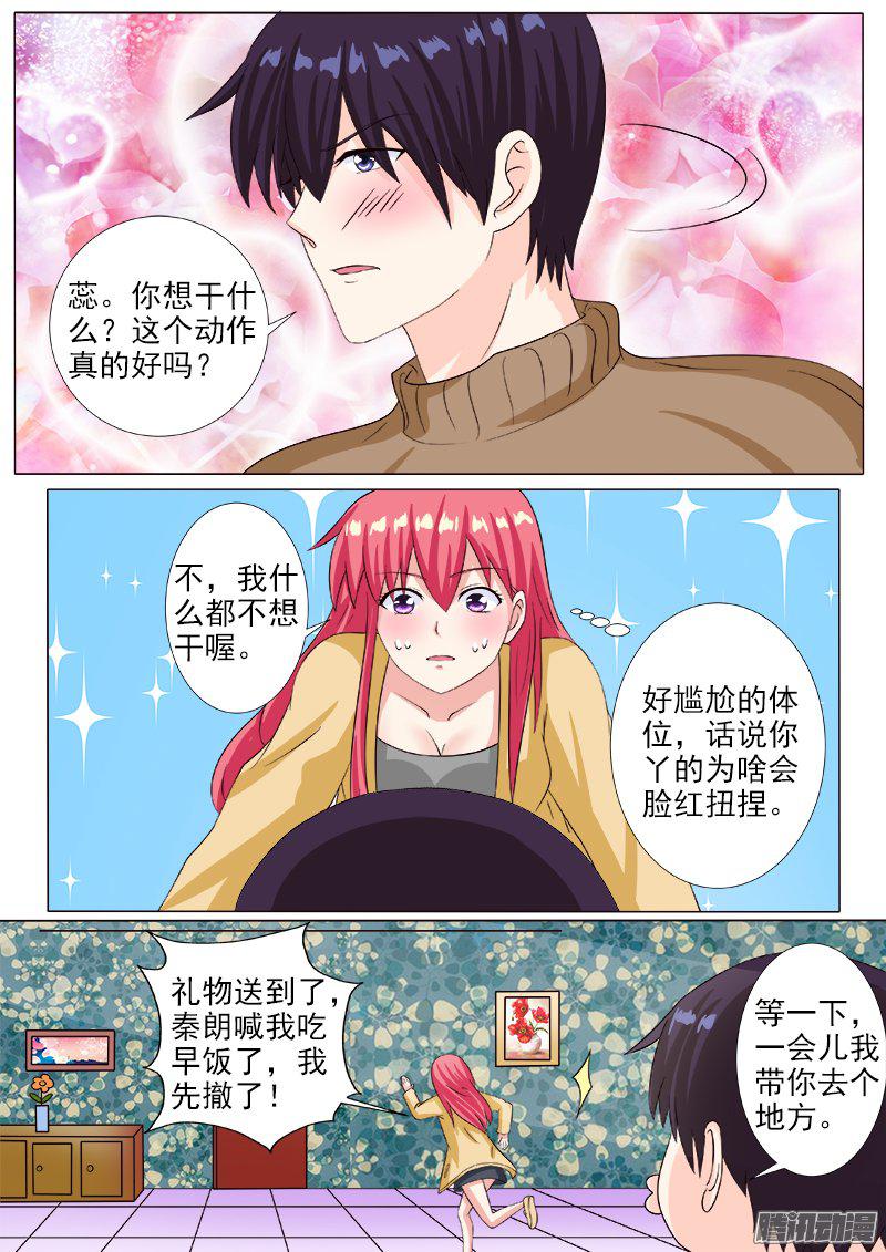 第213回生日禮物-第6頁