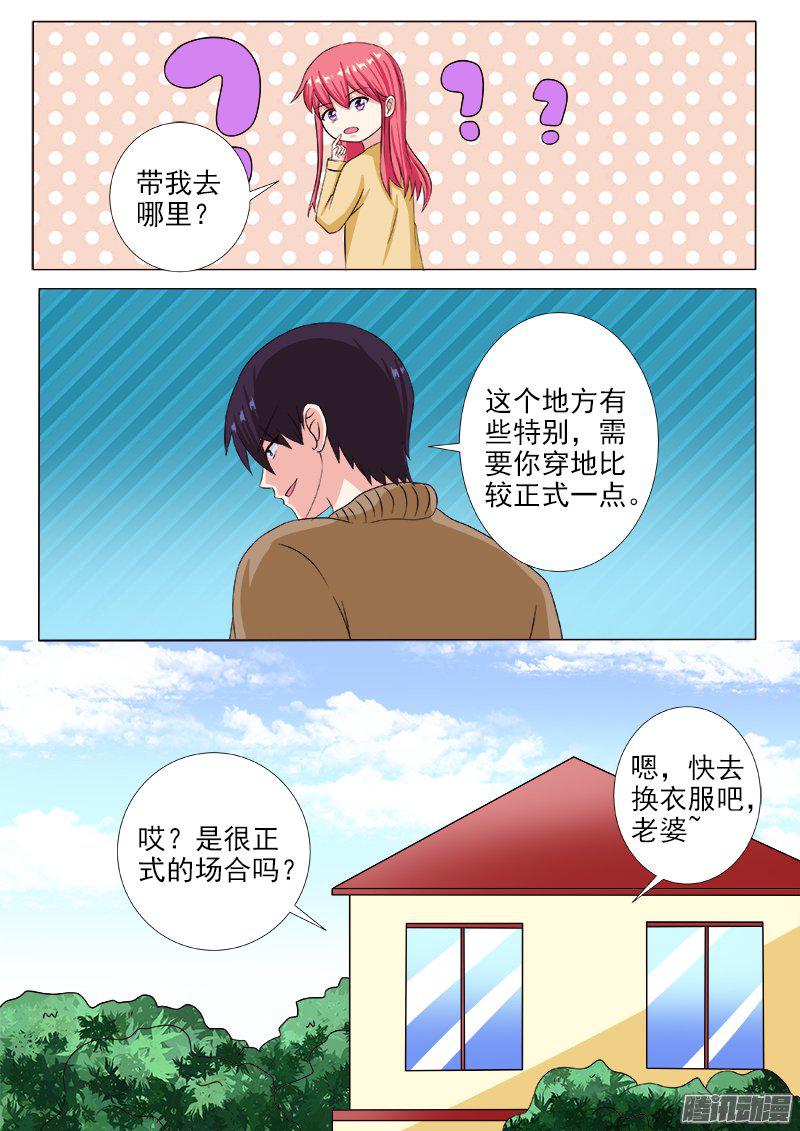 第213回生日禮物-第6頁