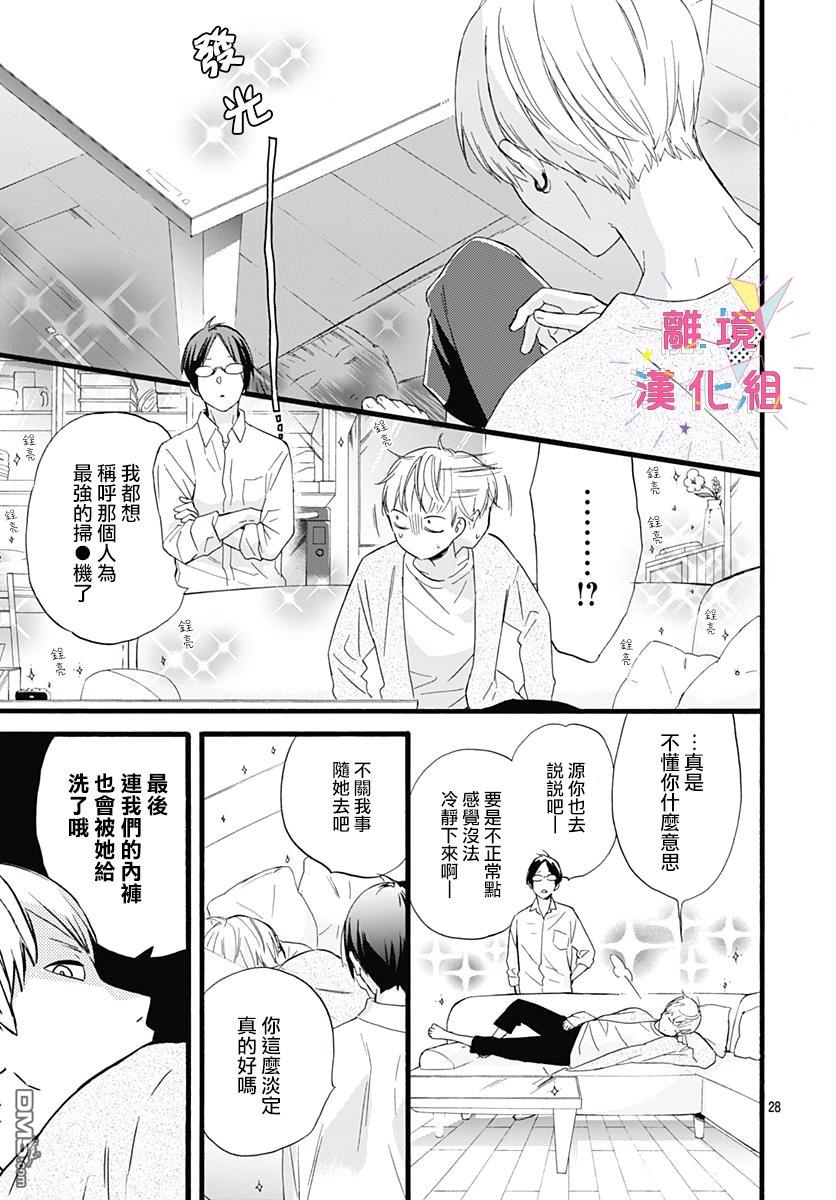 第25話