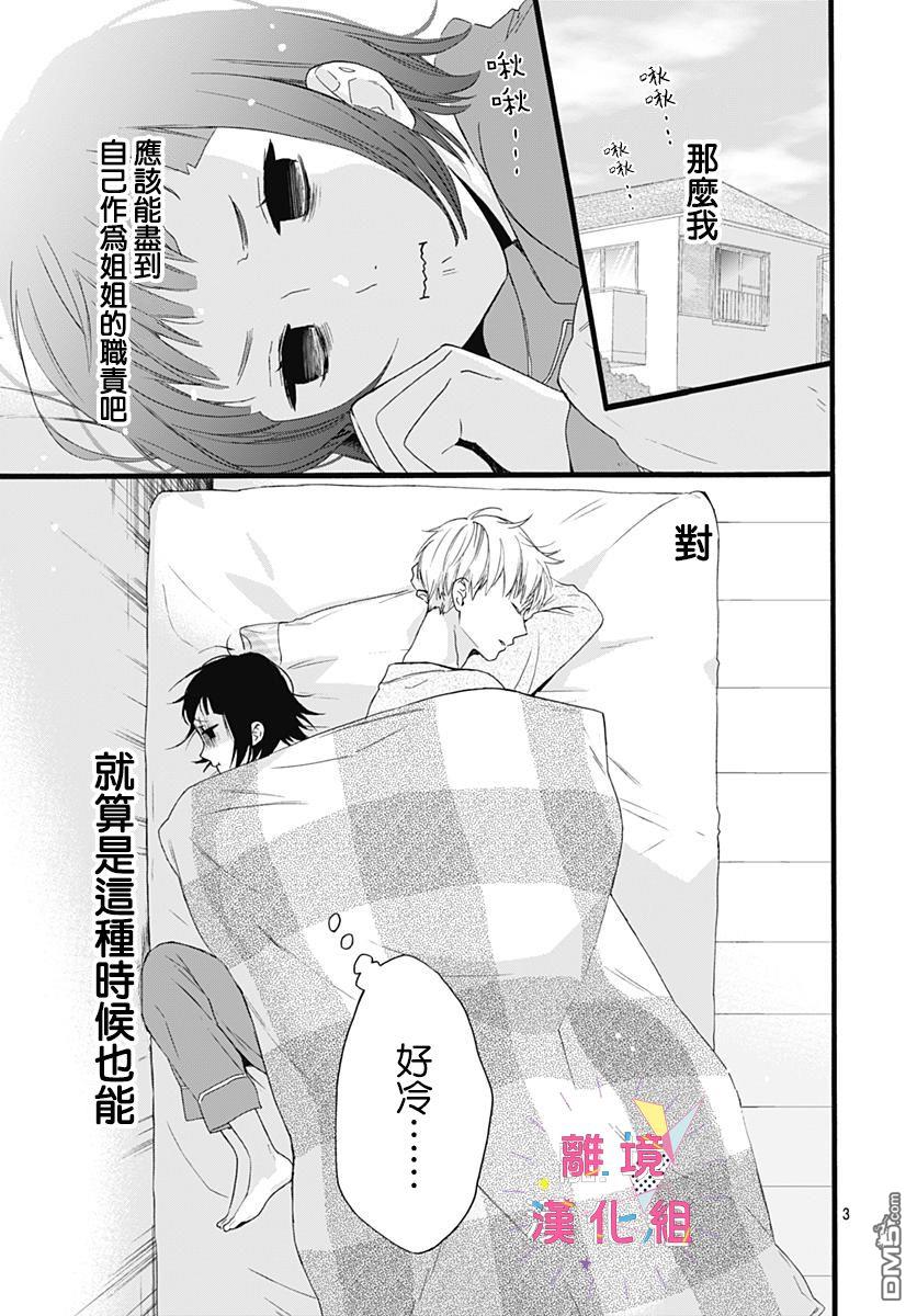 第2話（44P）-第2頁