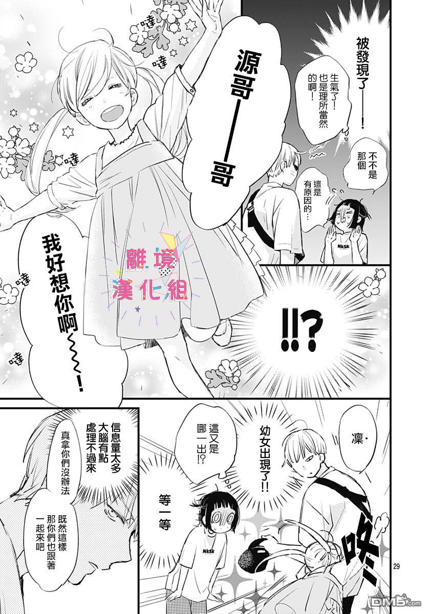 第3話（44P）-第28頁