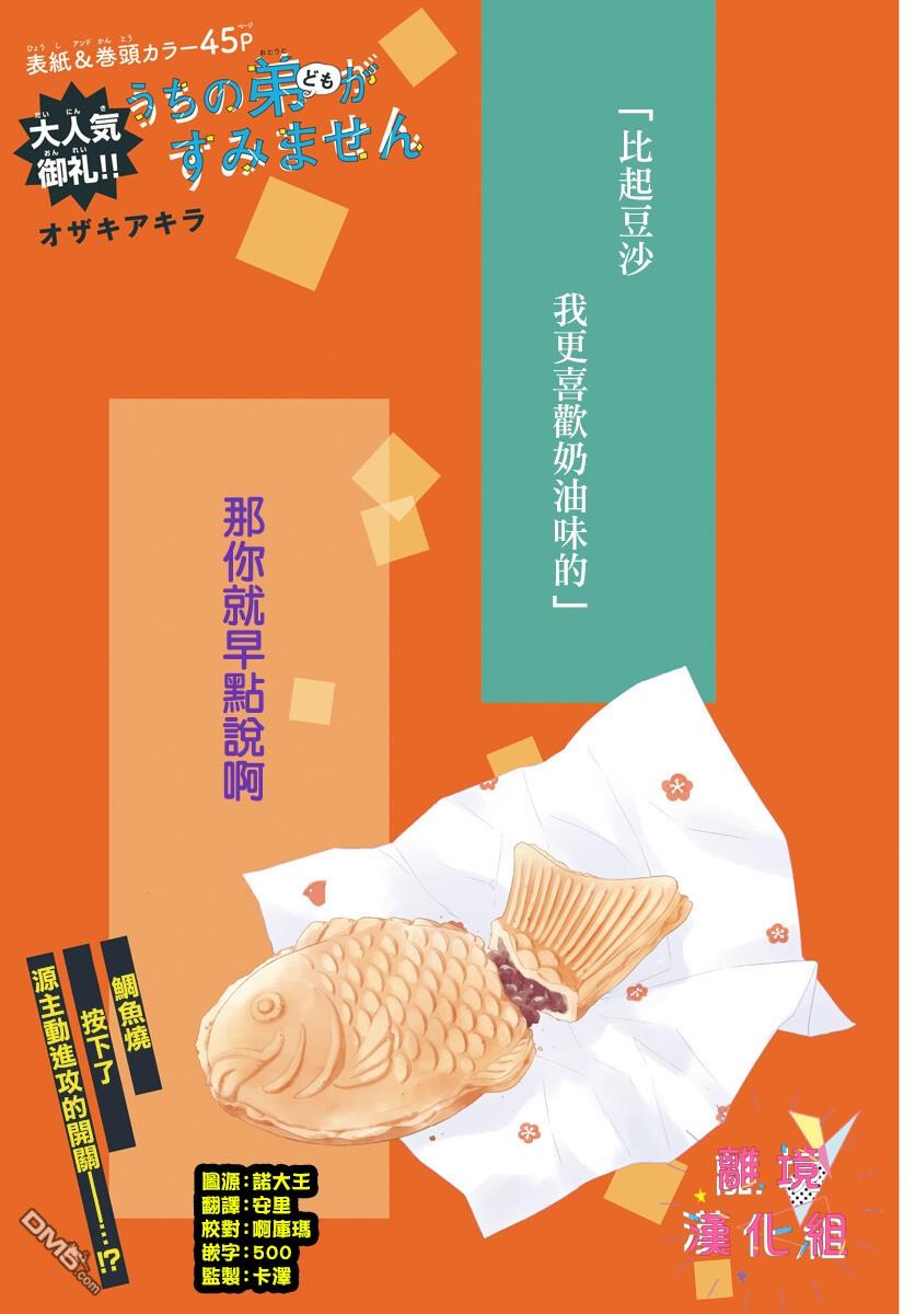 第9話（48P）-第2頁