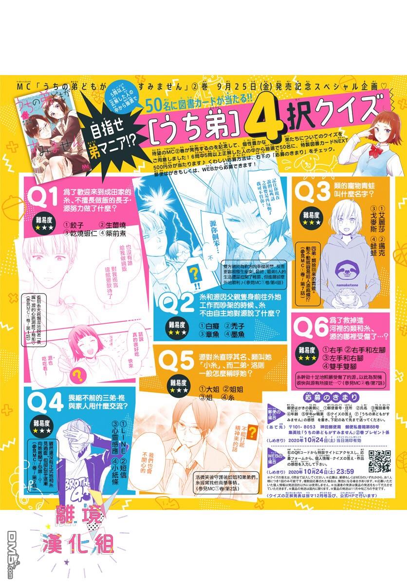 第9話（48P）-第2頁