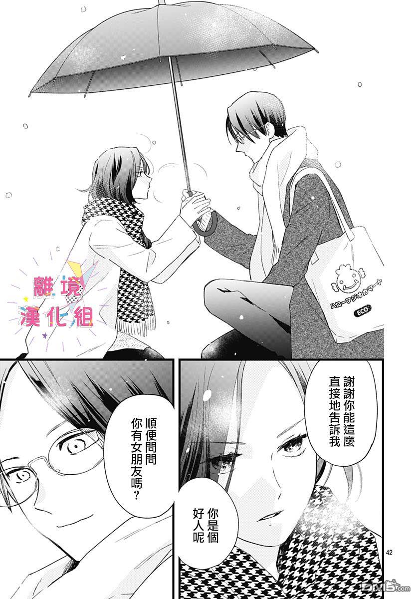 第23話（45P）-第42頁