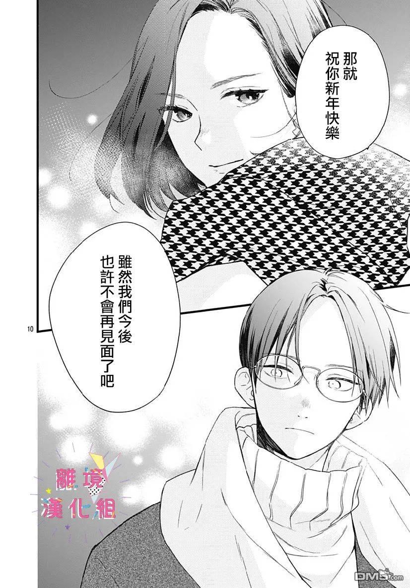 第15話（27P）-第27頁