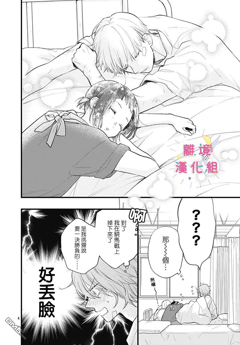 第34話（39P）-第5頁