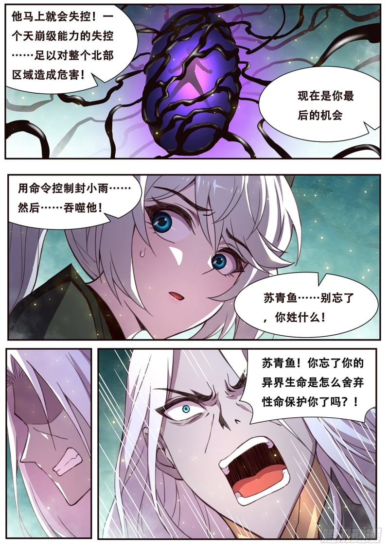 第5話（52P）-第8頁