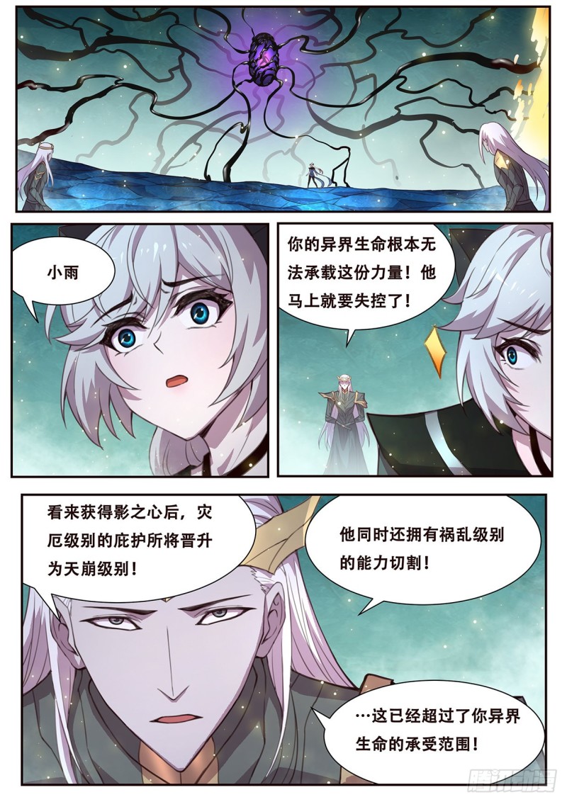 第5話（52P）-第8頁