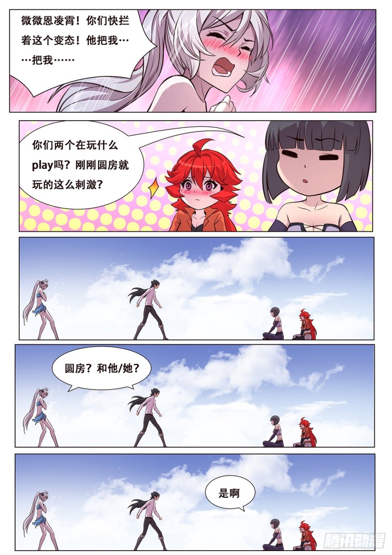 第621回（16p）-第129頁