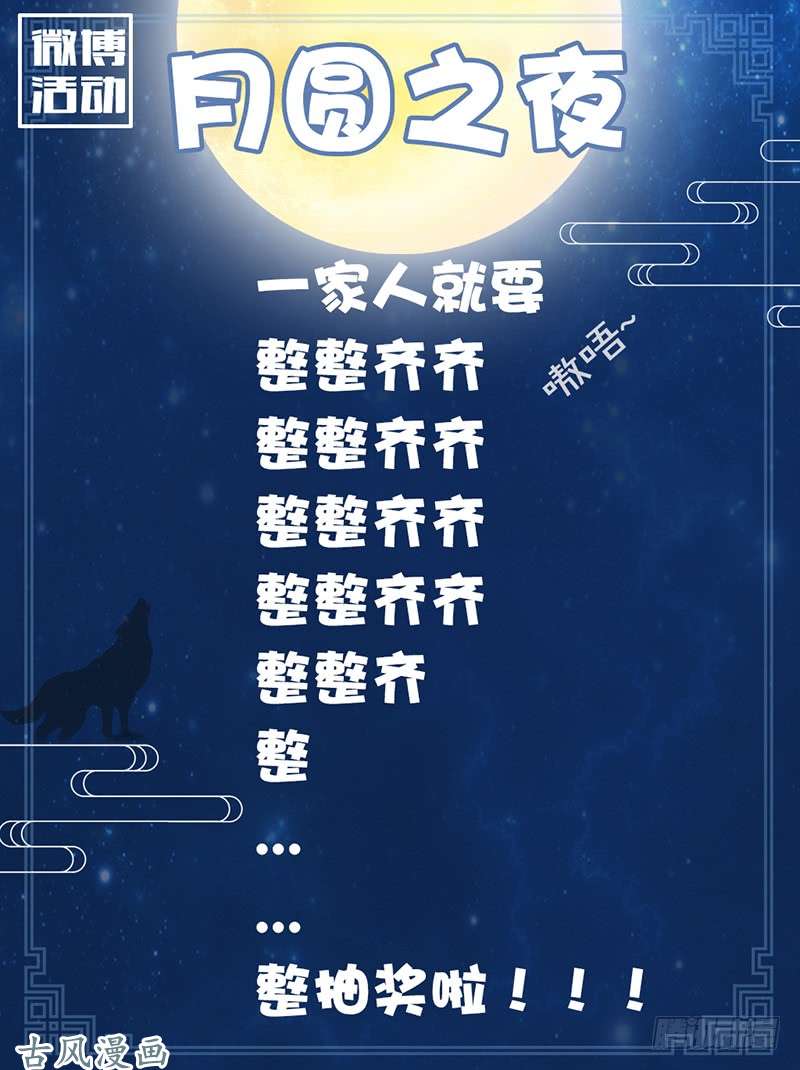 第436回（9P）-第97頁