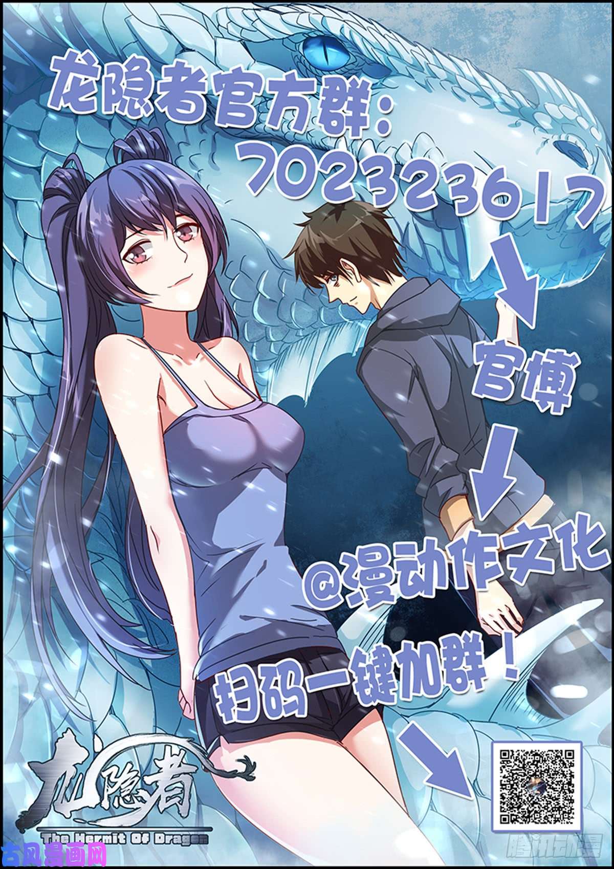 第139回-第14頁