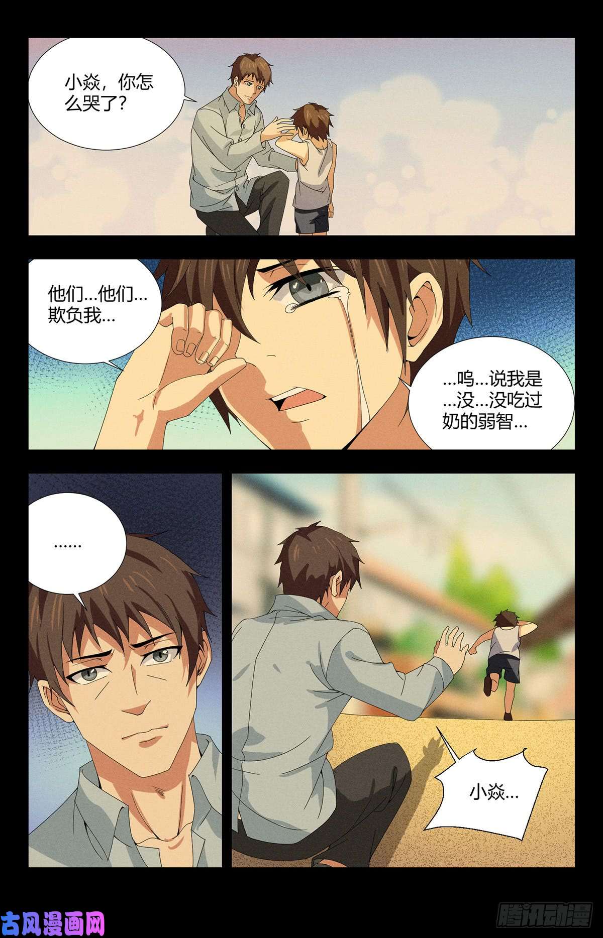 第24回雪山之戰（23P）-第236頁