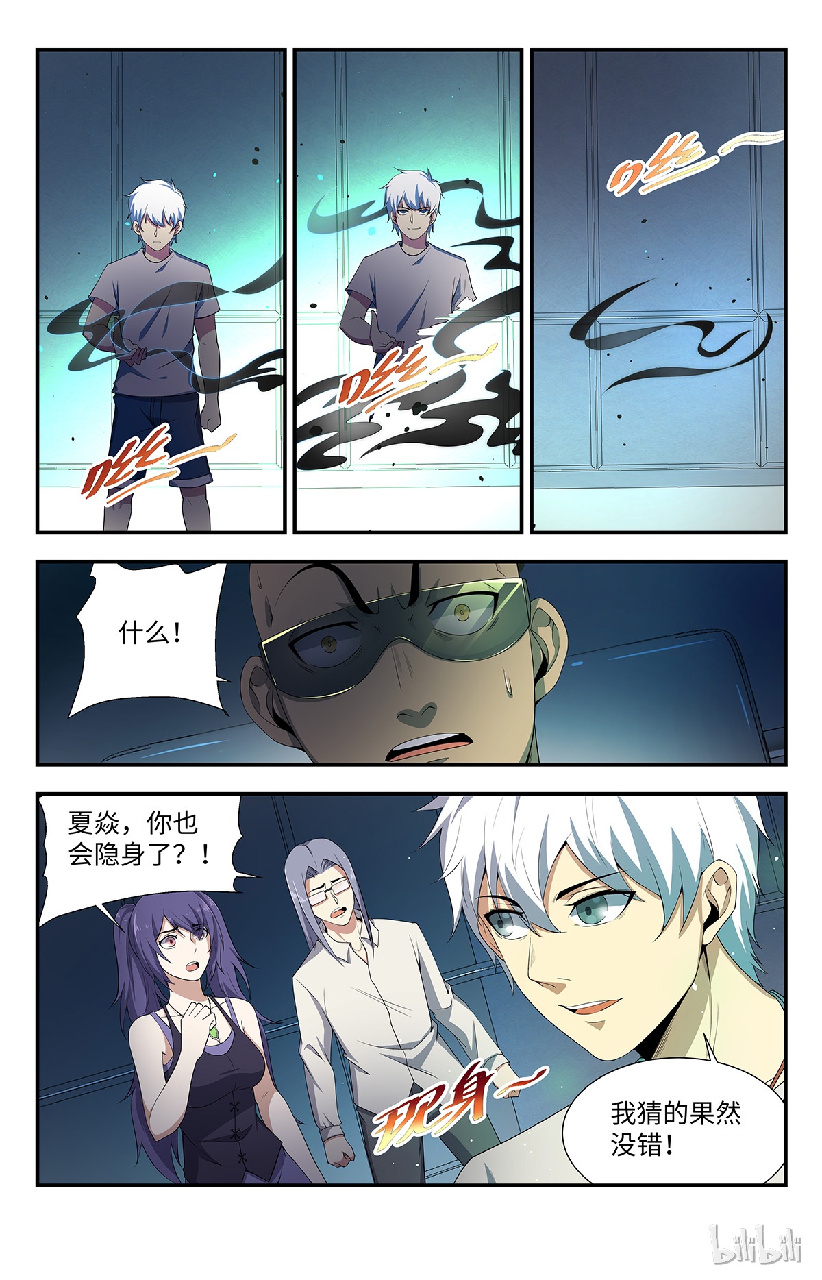第25話相遇（22P）-第112頁