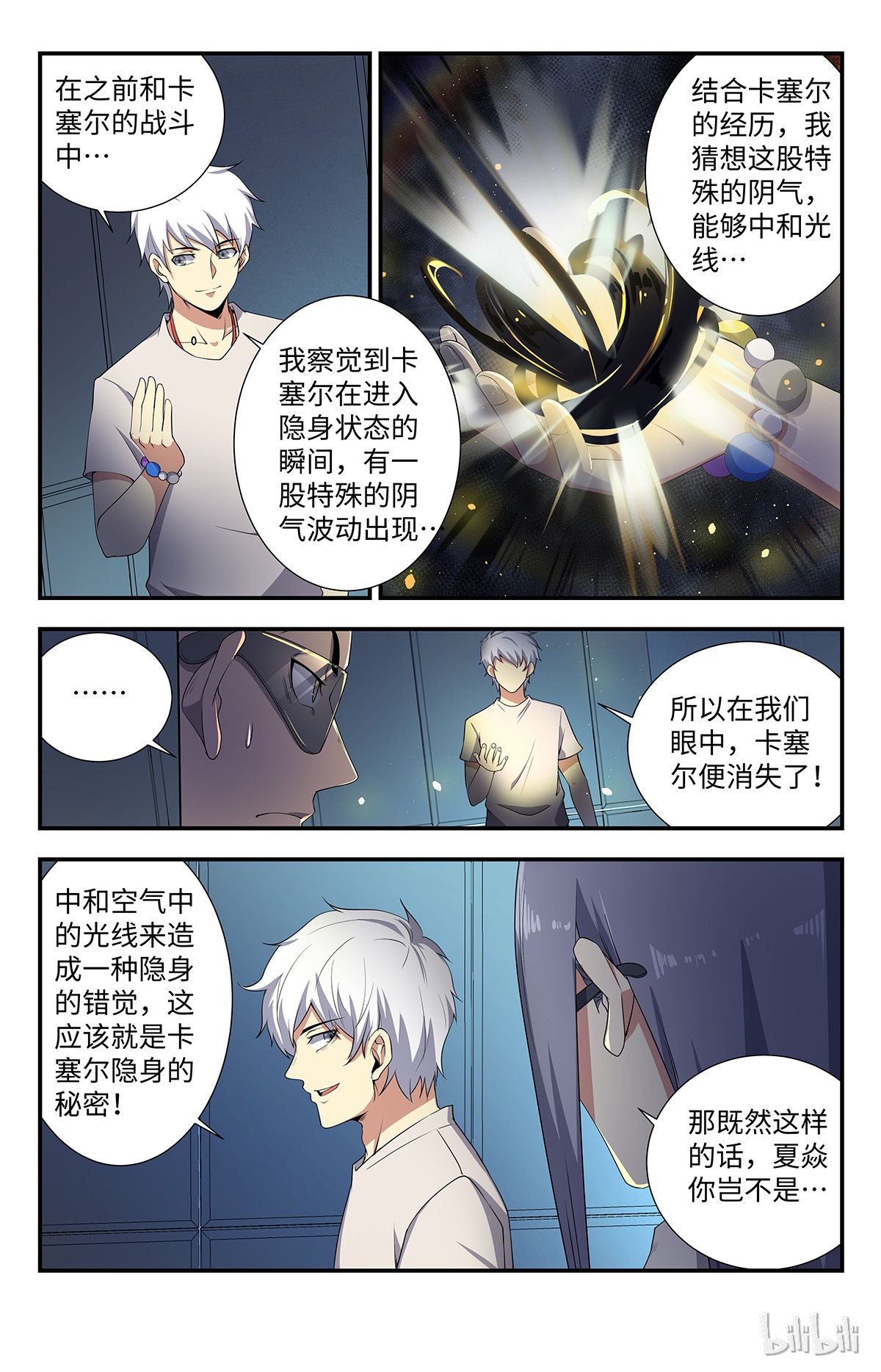第25話相遇（22P）-第112頁