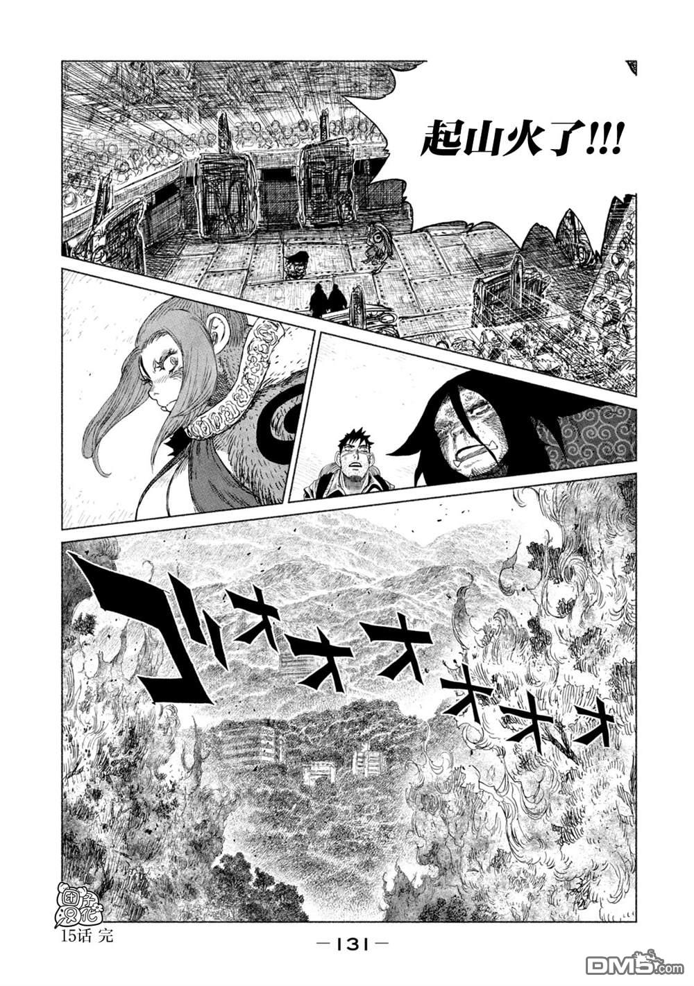 第115回鬼王蹤跡（16P）-第100頁