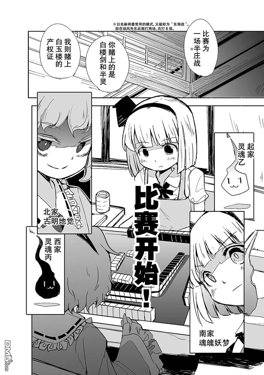 第32回-第30頁