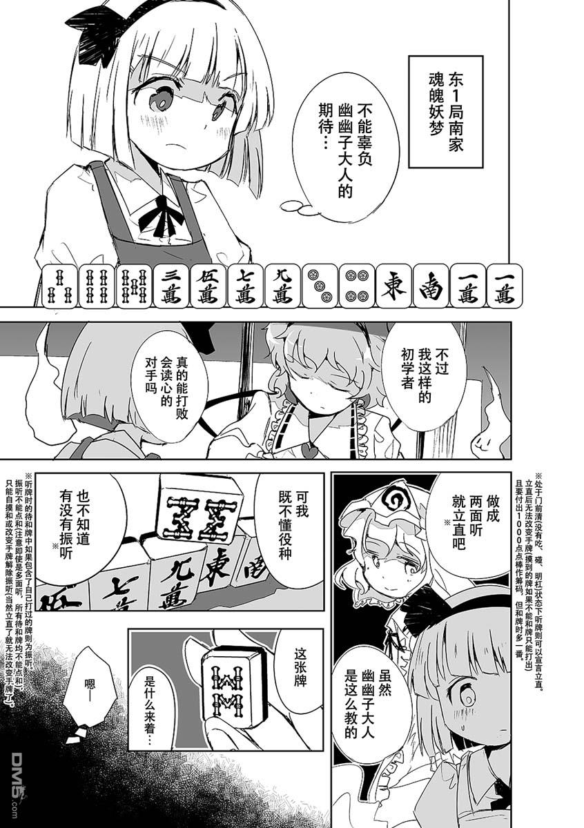 第32回-第30頁