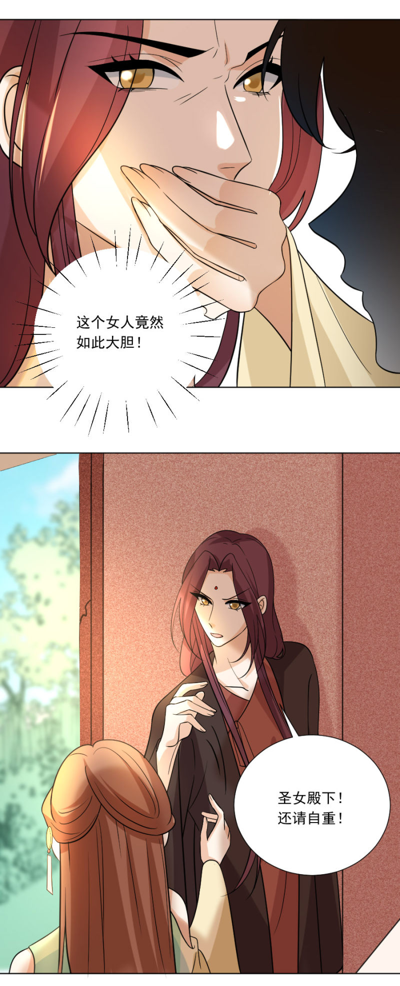 第41話（27P）-第76頁