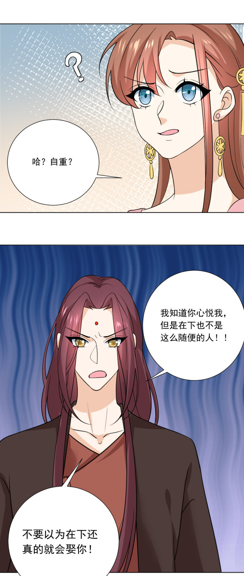 第41話（27P）-第76頁