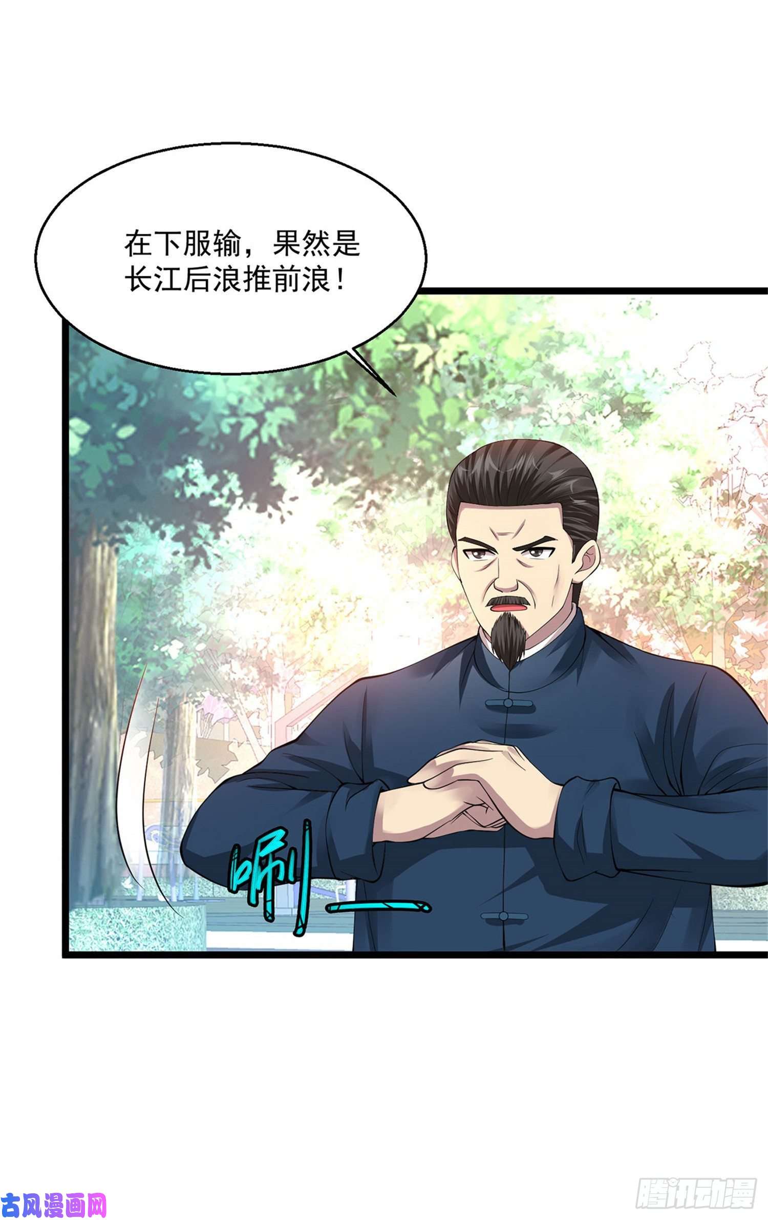 第49卷（36P）-第38頁