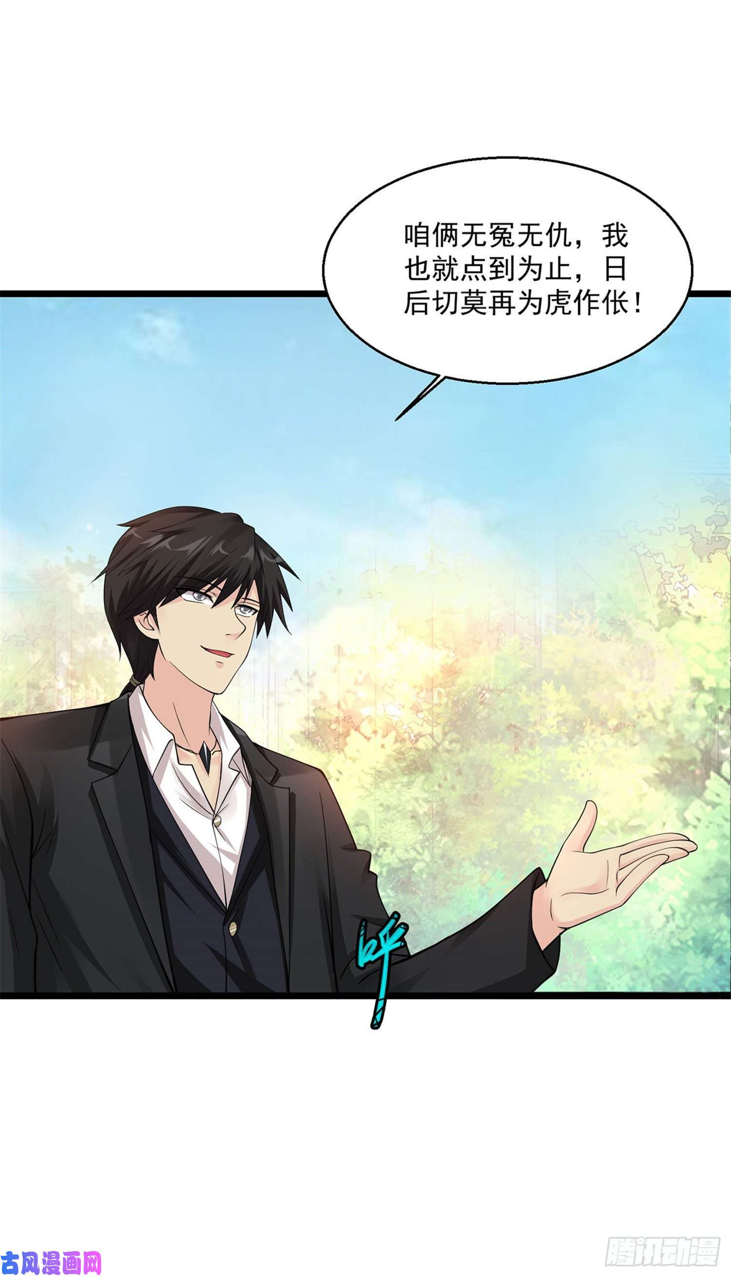 第49卷（36P）-第38頁